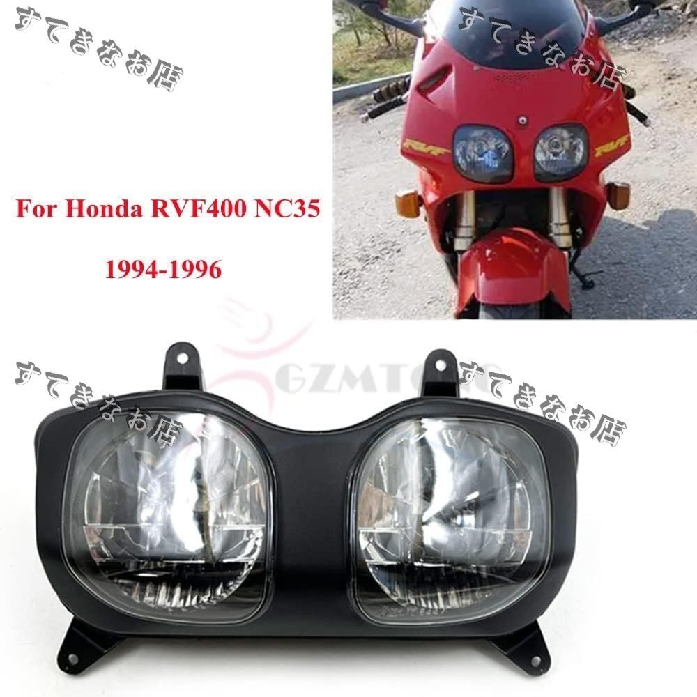モーターサイクルヘッドライトハウジング For ホンダ RVF400 NC35 1994-1996 1995 94-95-96 RVF 400 NC 35 ヘッドライトカバーシェルクリア拍卖