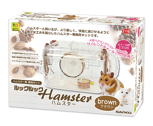 送料無料 三晃商会 ルックルック ハムスター ブラウン C-118 ハムスター飼育キット拍卖