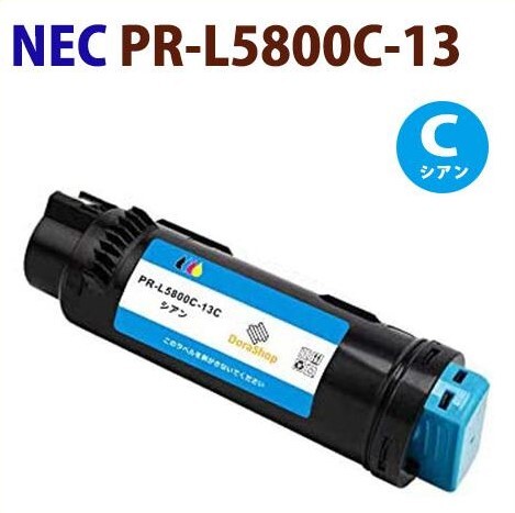 PR-L5800C-13 シアン NEC対応 リサイクルトナーカートリッジ Color MultiWriter 5800C拍卖