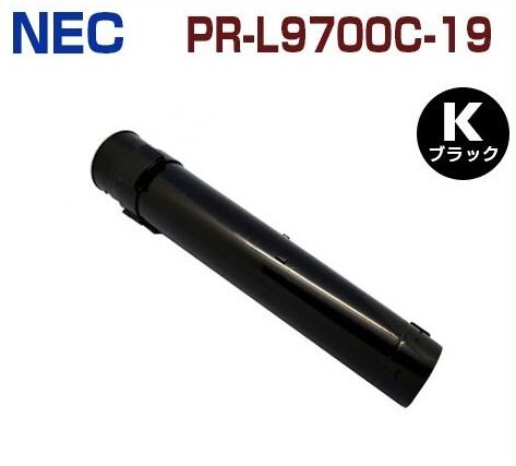 PR-L9700C-19 黒 NEC対応 リサイクルトナーカートリッジ ColorMultiWriter9700C PR-L9700C拍卖