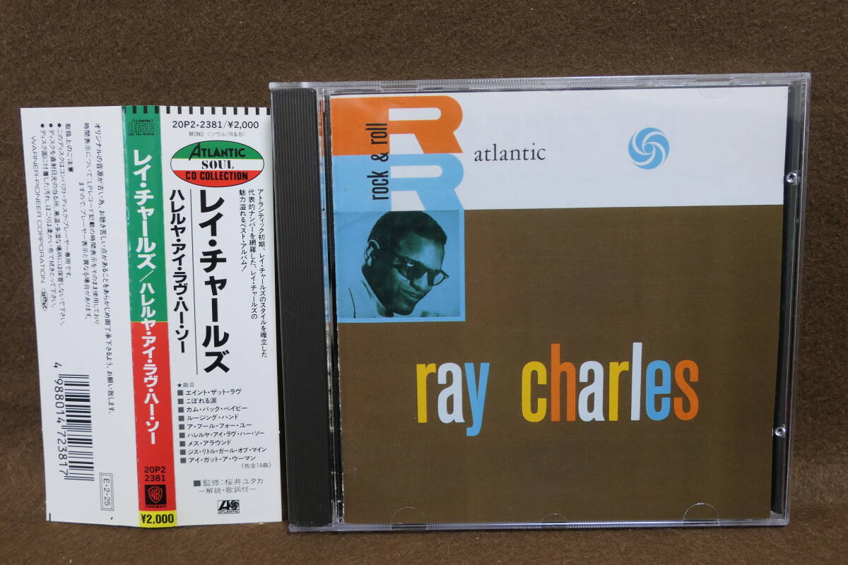 【中古CD】RAY CHARLES レイ・チャールズ / HALLELUJAH I LOVE HER SO ハレルヤ・アイ・ラヴ・ハー・ソー / 20P2-2381 / 4988014723817拍卖