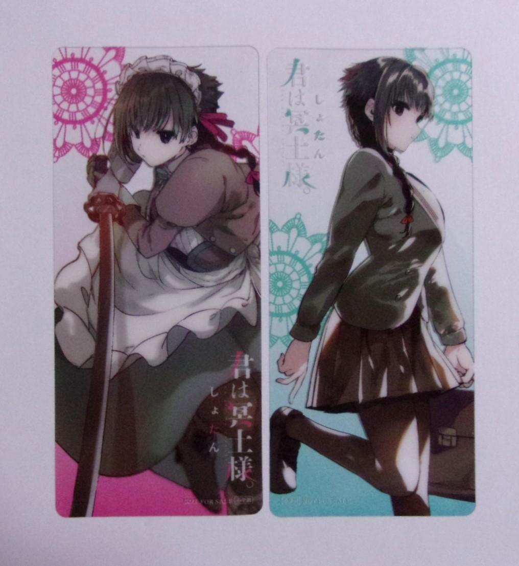 【クリアしおり】【書店フェア購入特典】 君は冥土様。 全2種 「雪/シュエ」 しょたん/小学館 非売品 しおり拍卖