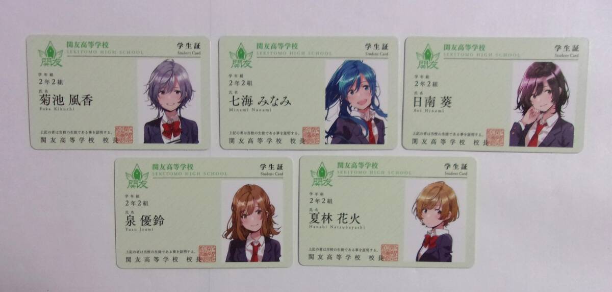 【学生証 全5種】 弱キャラ友崎くん 「菊池風香/七海みなみ/日南葵/泉優鈴/夏林花火」 屋久ユウキ・Fly/小学館「ガガガ文庫」 ノベルティ拍卖