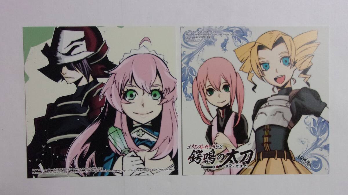 【ミニ色紙 2枚セット】 ゴブリンスレイヤー外伝2 鍔鳴の太刀《ダイ・カタナ》 コミックス2・4巻購入特典 青木翔吾 検イラストカード拍卖