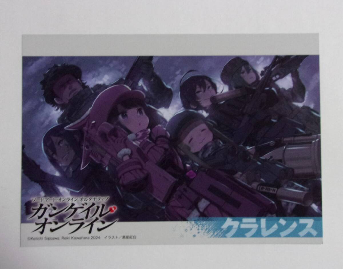 【時雨沢恵一銃器解説 イラストカード】 ソードアート・オンライン オルタナティブ ガンゲイル・オンライン 「クラレンス」 電撃文庫 両面拍卖