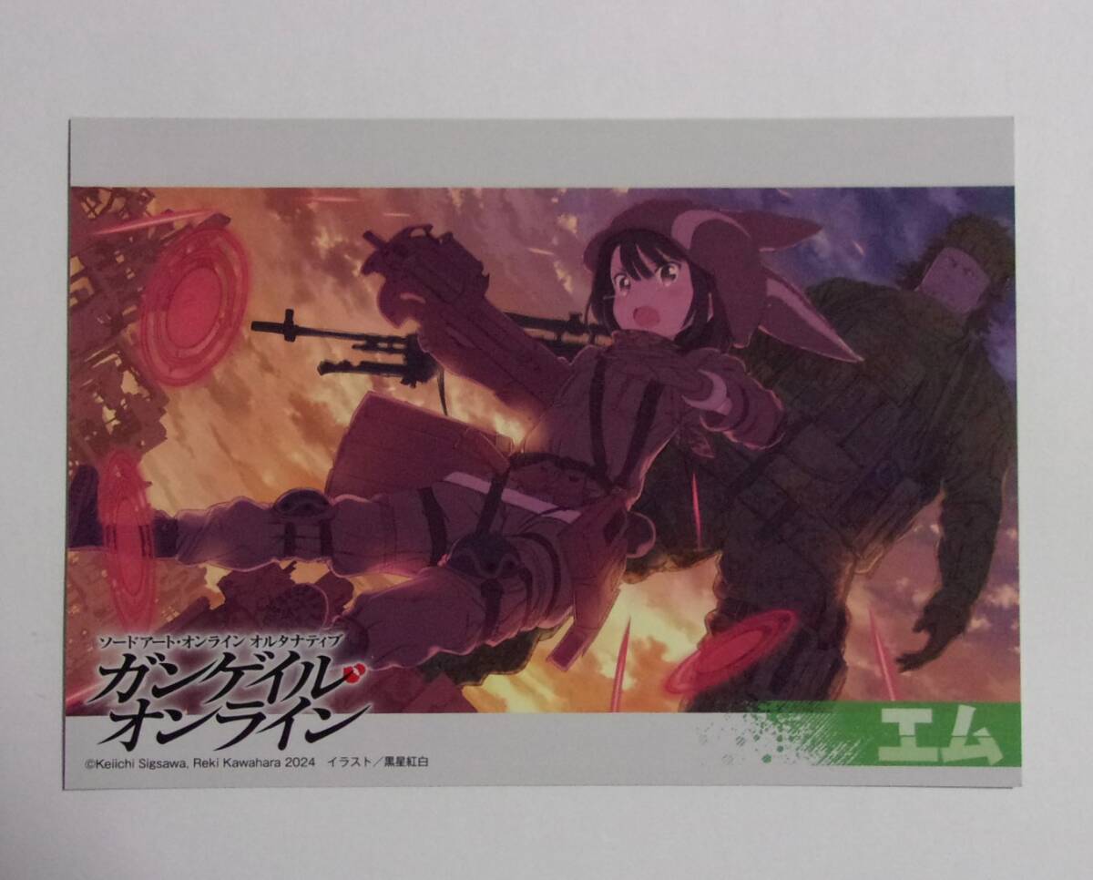 【時雨沢恵一銃器解説 イラストカード】 ソードアート・オンライン オルタナティブ ガンゲイル・オンライン 「エム」 電撃文庫 両面拍卖