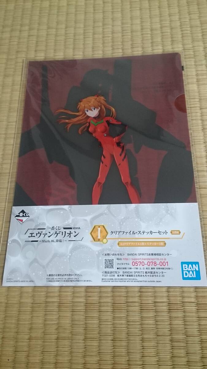 【一番くじ】 エヴァンゲリオン ~Mark.6、降臨!~ I賞 クリアファイル アスカ拍卖