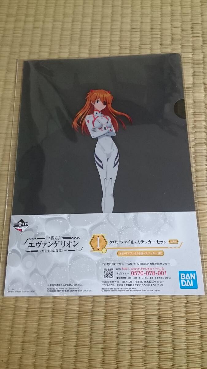 【一番くじ】 エヴァンゲリオン ~Mark.6、降臨!~ I賞 クリアファイル アスカ 白拍卖