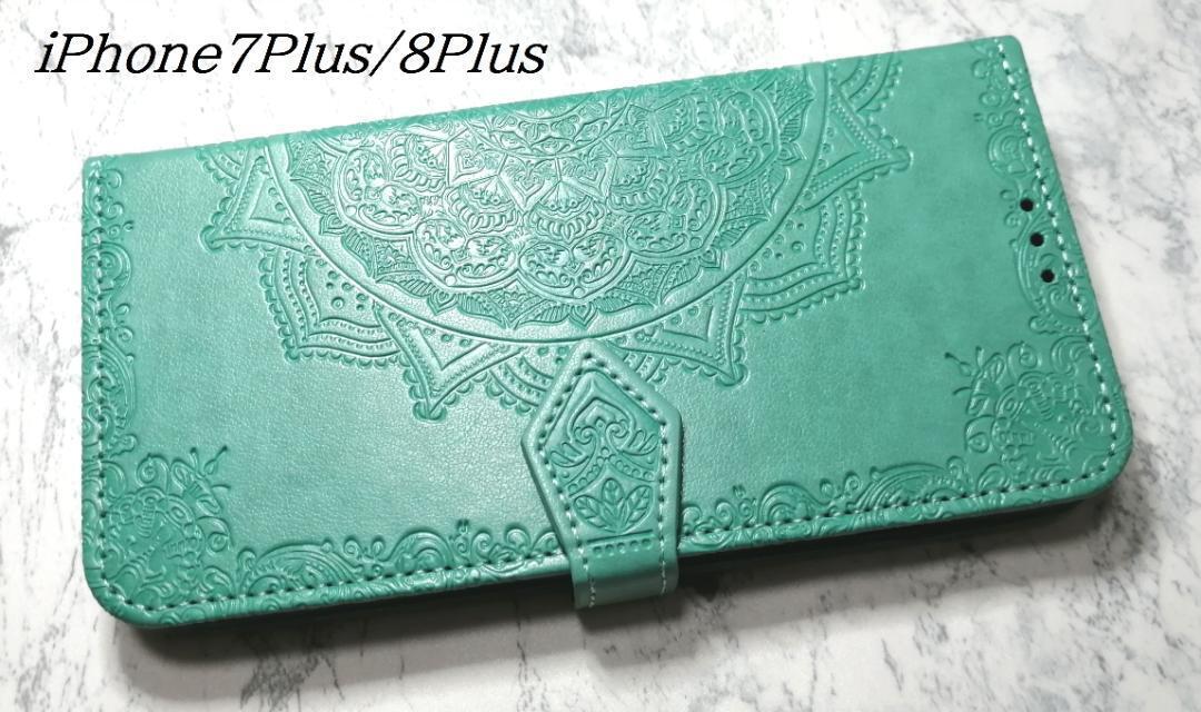 送料込み iPhone7Plus/8Plus スマホケース 手帳型 浮彫曼荼羅 グリーン拍卖