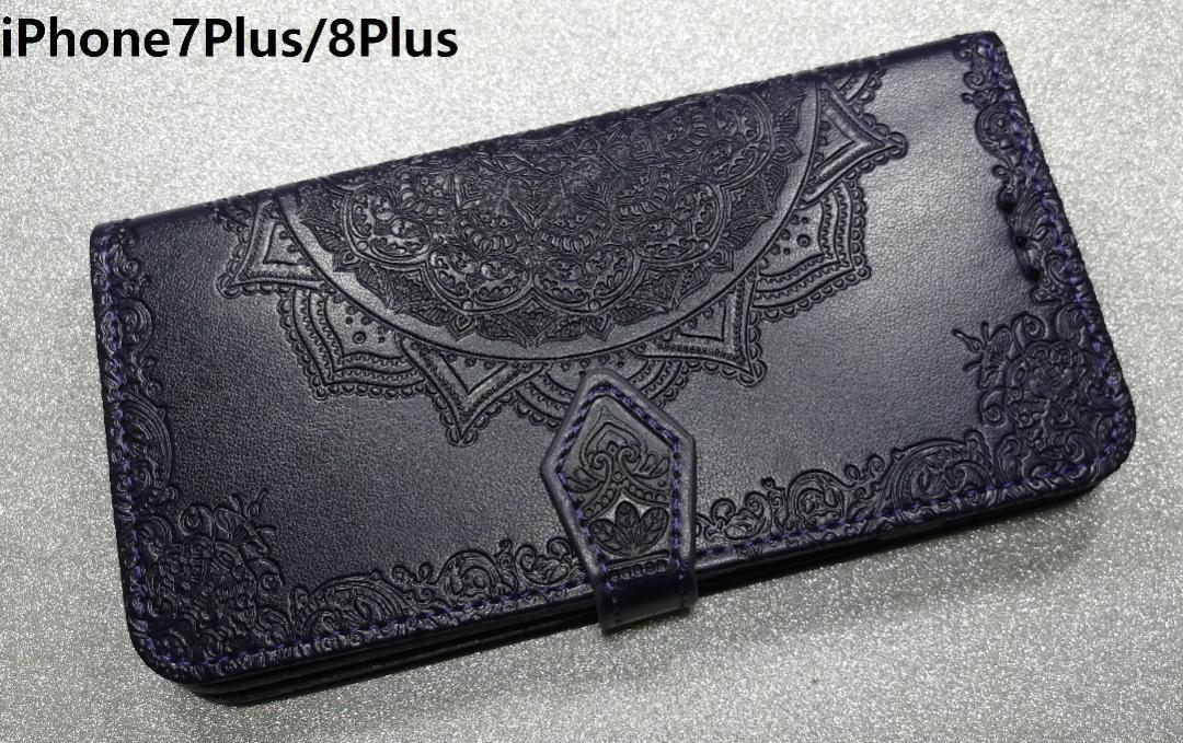 送料込み 手帳型 iPhone7Plus/8Plus ケース 浮彫 曼荼羅 パープル拍卖