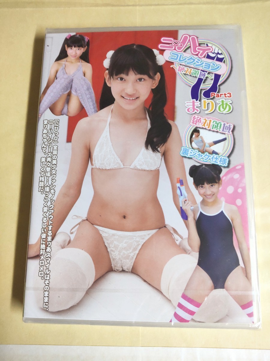 〇正規品 未開封 まりあ ニーハイコレクション Part.3 アイドルDVD拍卖