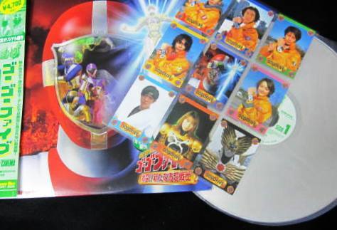 レーザーディスクLD「救急戦隊ゴーゴーファイブ:激突!新たなる超戦士」 トレーディングカード9枚付属   現品限り拍卖