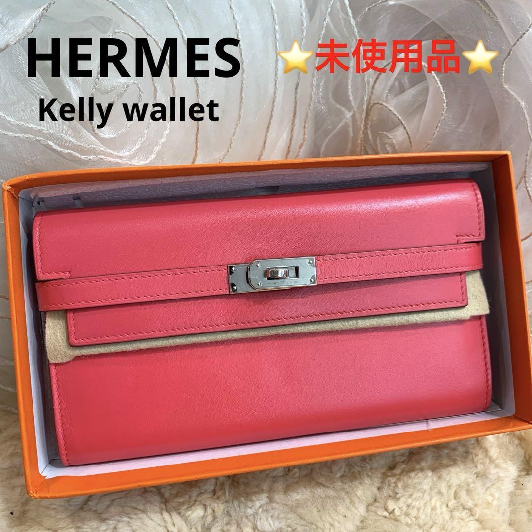 ☆未使用品☆HERMES ケリーウォレット ピンク ボックスカーフ Q刻印拍卖