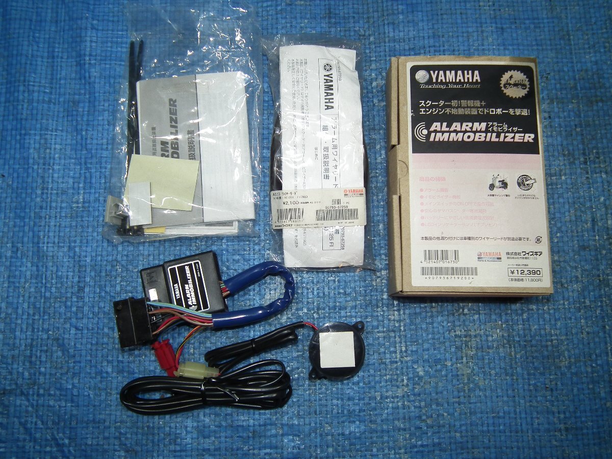 S3688 Yamaha ヤマハ Alarm Immobilizer アラームイモビライザー A323 90793-67192 原付スクーター用拍卖