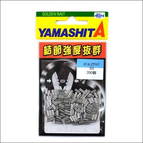 ヤマシタ ステンレスクリップ SS 200個 石鯛 クエ 新品拍卖