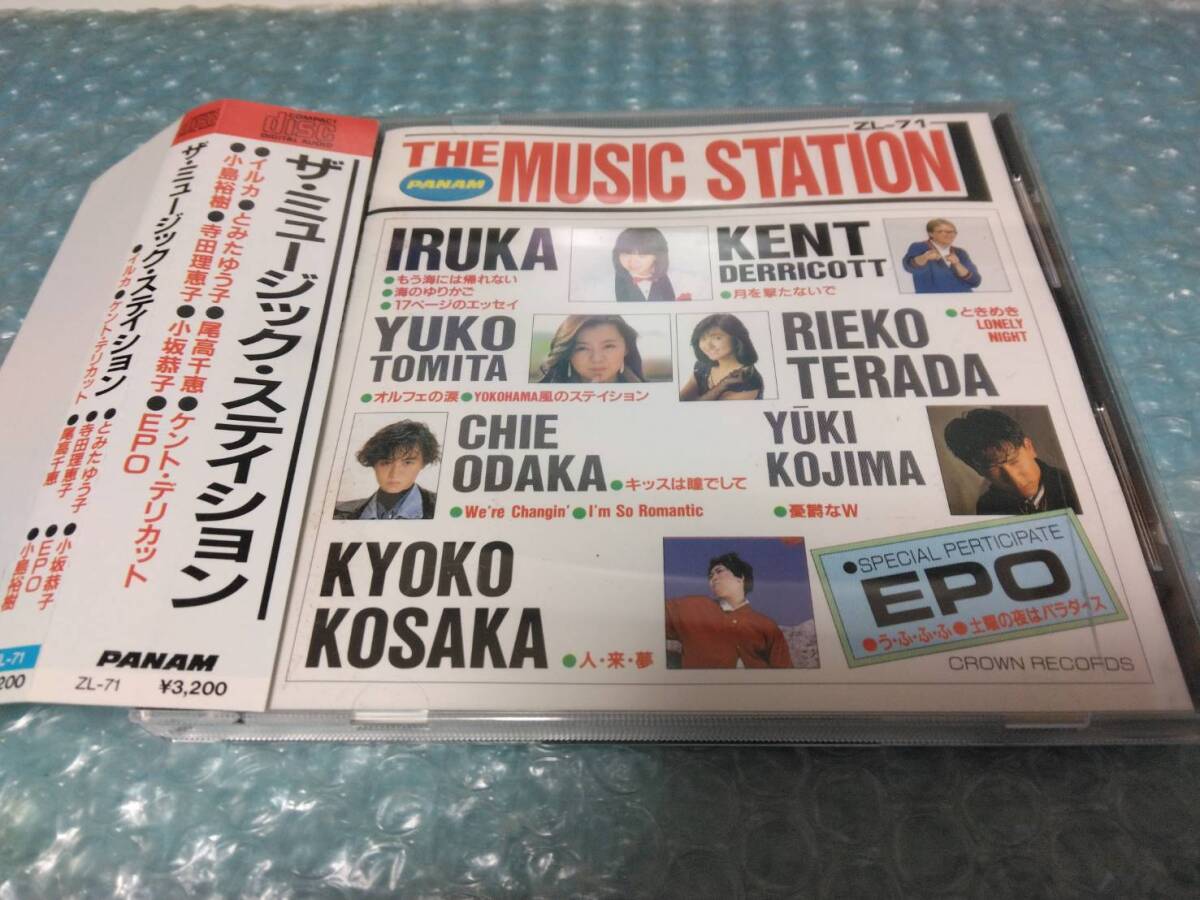 送料込即決 CD「THE MUSIC STATION/ザ・ミュージック・ステイション」寺田理恵子/ケント・デリカット/小島裕樹/とみたゆう子/小坂恭子/帯拍卖