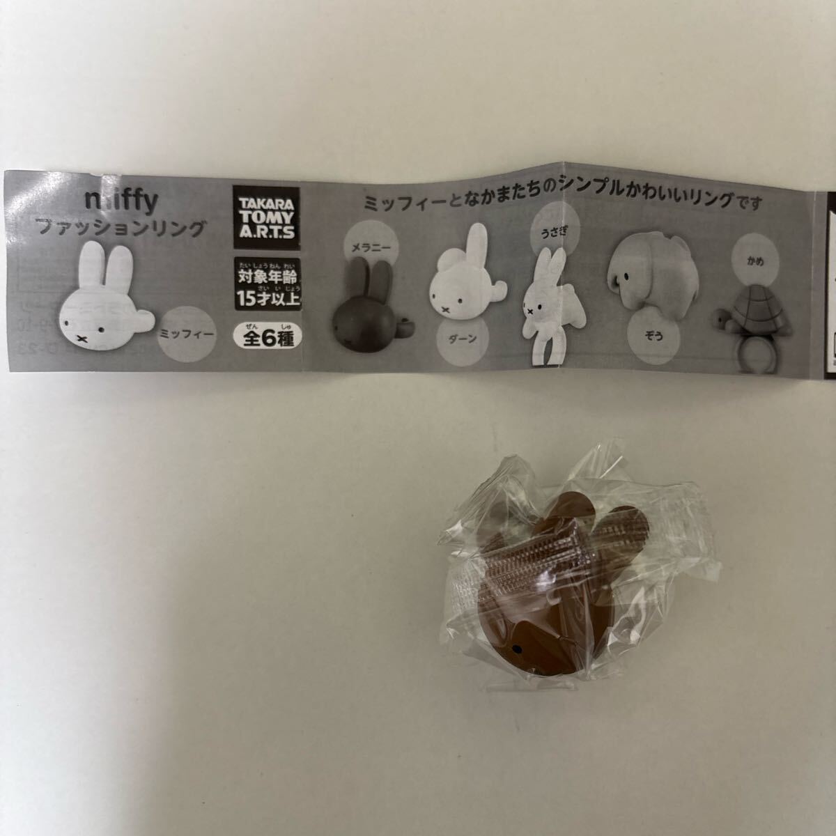 ミッフィー ファッションリング メラニー拍卖