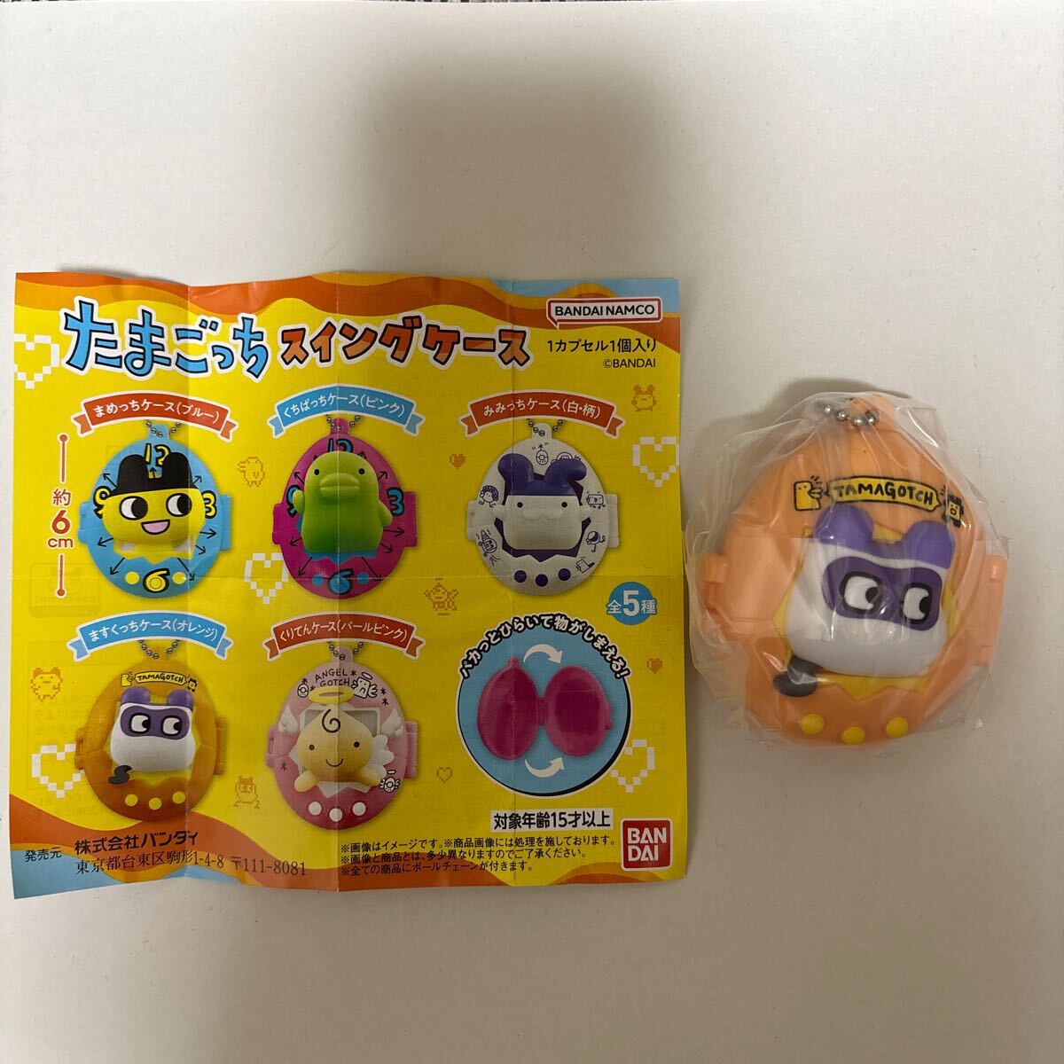 たまごっち スイングケース 拍卖