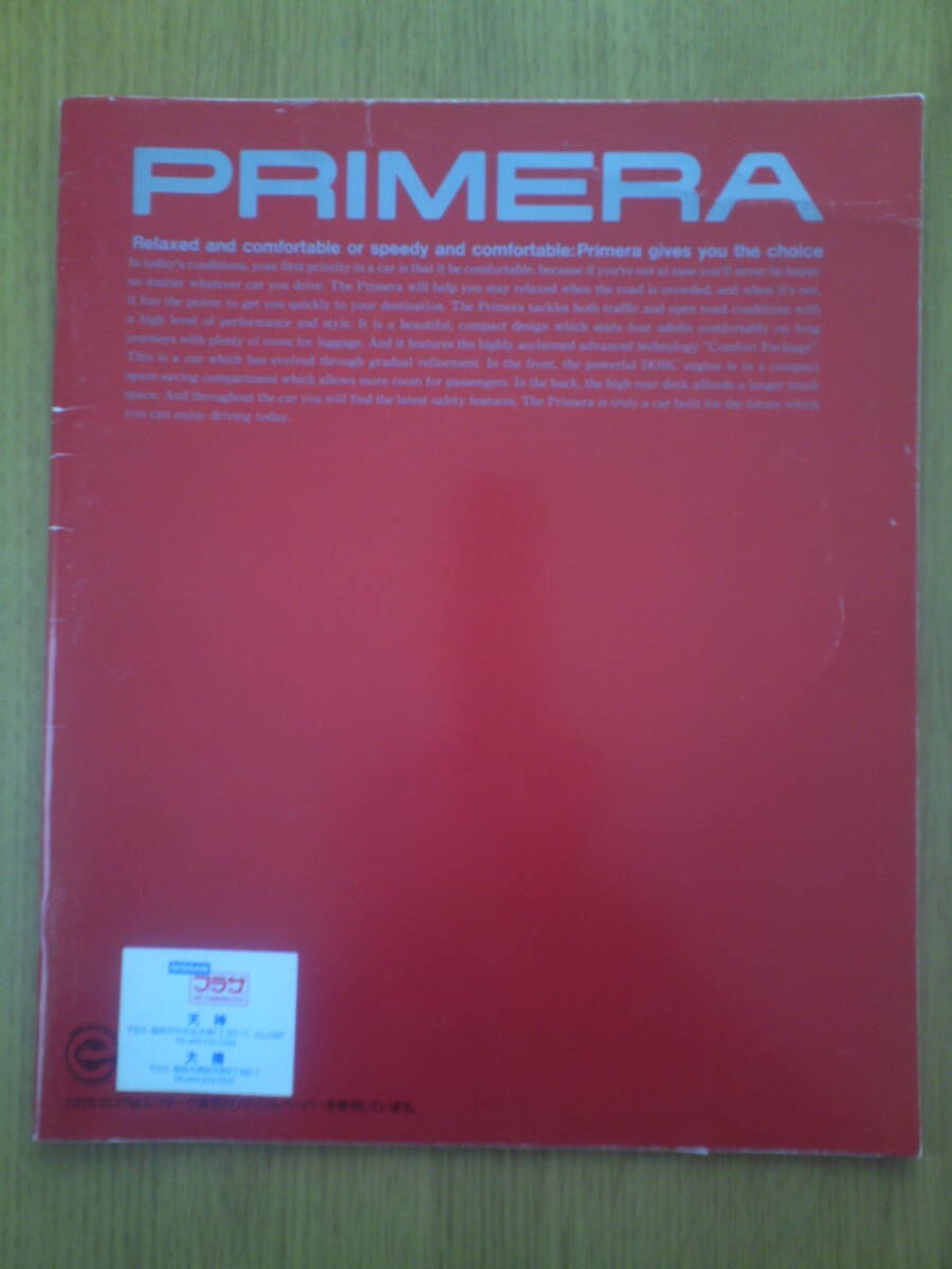日産 プリメーラ カタログ 1992年9月 拍卖