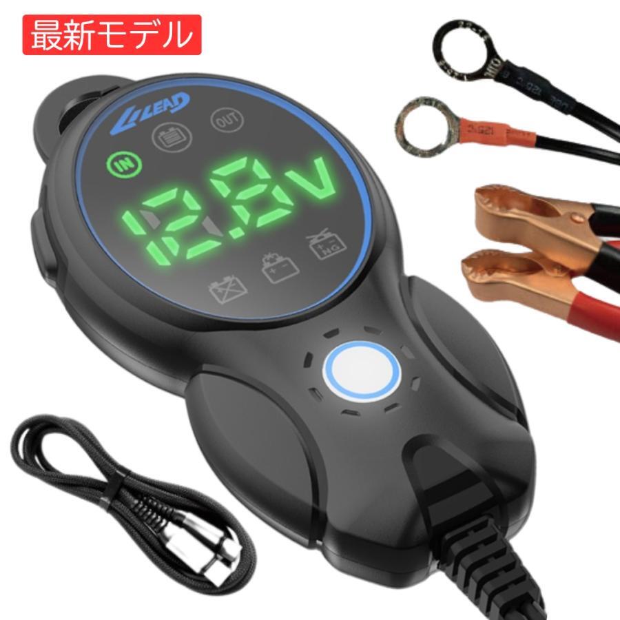 駐輪場に電源がなくお困りの方必見! マンション住まいの方! モバイルバッテリー充電 バイク12V全自動バッテリー充電器拍卖