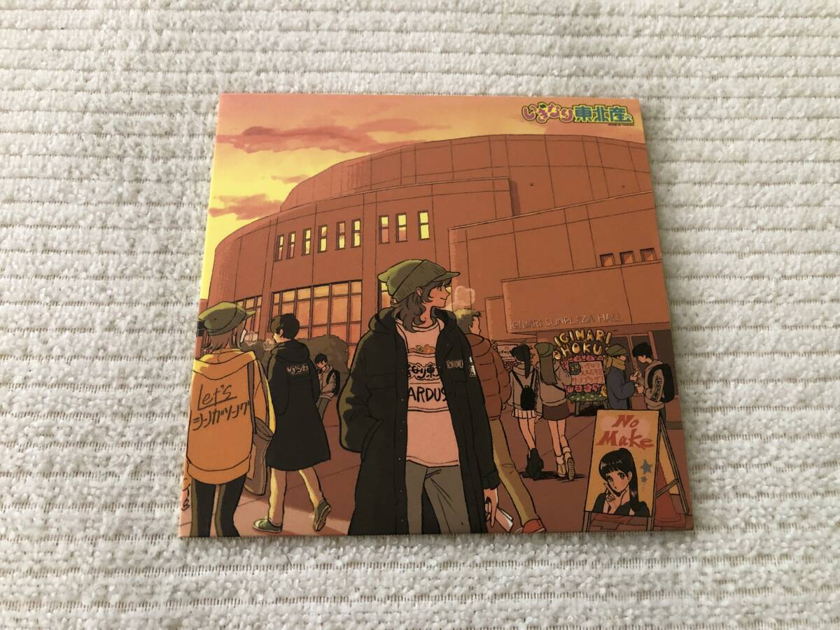CDS  いぎなり東北産  『No Make その2』  SDMC-1063拍卖