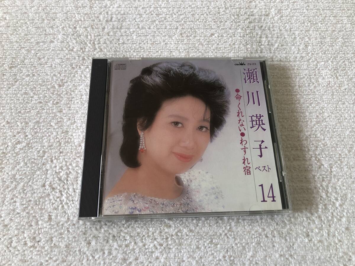 CD  瀬川瑛子  『瀬川瑛子 ベスト14』  ZV-33拍卖