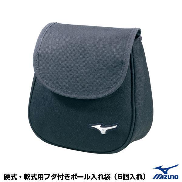 MIZUNO 野球 ミズノ 硬式・軟式用 ボール入れ袋 審判用品 審判員用硬式・軟式ボール入れ袋(6個入れ) 試合 ふた付き ボール袋拍卖