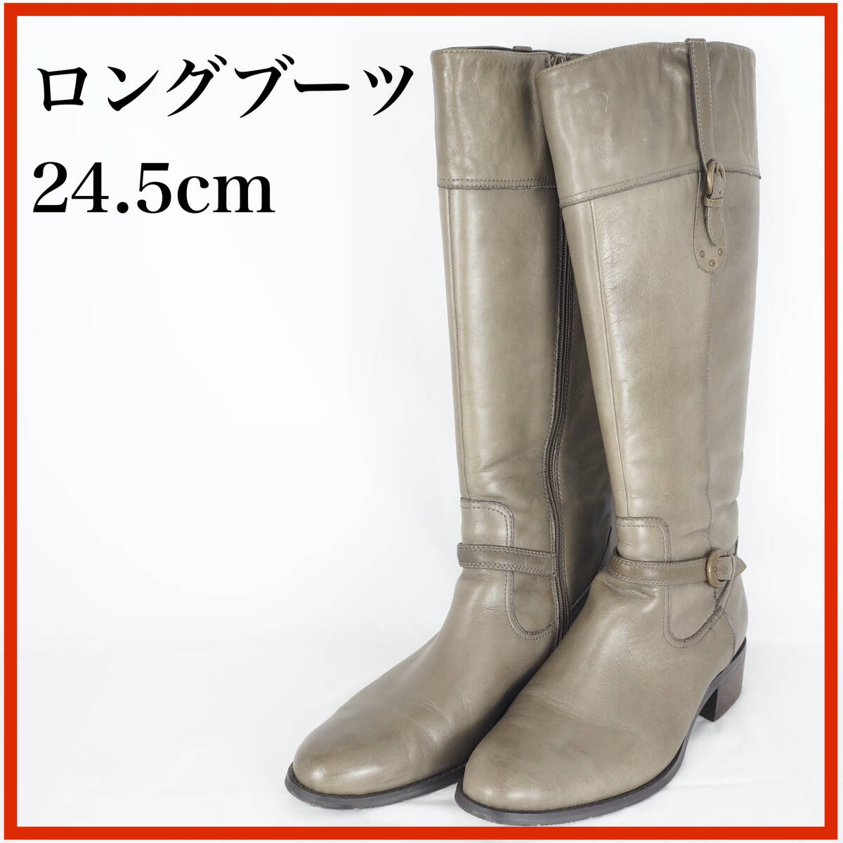 EB9019*レディースロングブーツ*24.5cm*グレージュ系拍卖