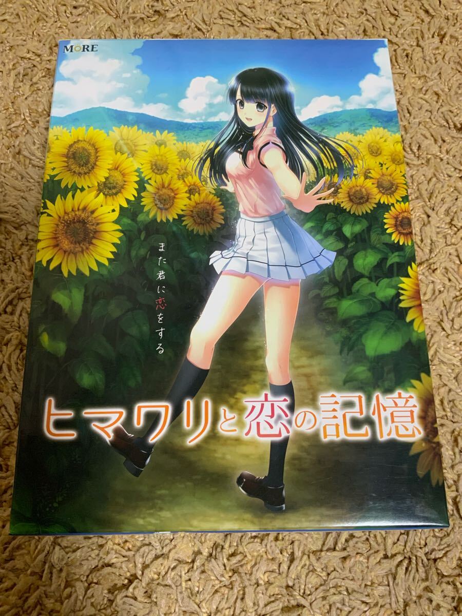 ひまわりと恋の記憶 MORE Windows VISTA 7 8 拍卖