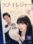 【中古】《ケースなし》ラブ・トレジャー 夜になればわかること 完全版 (2、4巻抜け) 計7巻セット s22237【レンタル専用DVD】拍卖