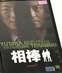 【中古】《ケースなし》▼相棒 Season5 Vol.8 b208【レンタル専用DVD】拍卖