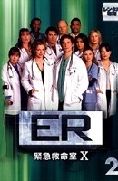 【中古】《ケースなし》ER緊急救命室 10 テン 2【訳あり】b46798【レンタル専用DVD】拍卖