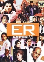 【中古】《ケースなし》ER緊急救命室 6 シックス 4【訳あり】b46496【レンタル専用DVD】拍卖