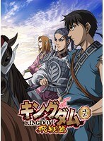 【中古】《ケースなし》キングダム 飛翔篇 十二【訳あり】b49448【レンタル専用DVD】拍卖