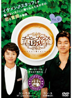 【中古】《ケースなし》コーヒープリンス1号店 Vol.9 b53860【レンタル専用DVD】拍卖