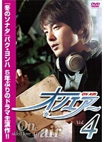【中古】《ケースなし》オンエアー Vol.4 b26253【レンタル専用DVD】拍卖