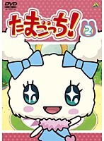 【中古】《ケースなし》たまごっち! 2 b7206【レンタル専用DVD】拍卖