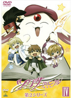 【中古】《ケースなし》ツバサ・クロニクル 第2シリーズ 4 b30946【中古DVDレンタル専用】拍卖