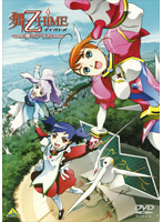 【中古】《ケースなし》舞-乙HiME 総集編 夢のアリカ b22987【レンタル専用DVD】拍卖