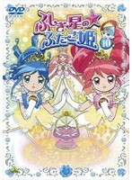 【中古】《ケースなし》ふしぎ星の☆ふたご姫 10 b27265【レンタル専用DVD】拍卖