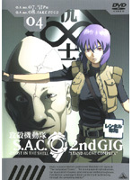【中古】《ケースなし》攻殻機動隊 S.A.C.2nd GIG 04 b40824【レンタル専用DVD】拍卖