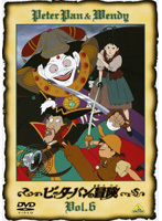 【中古】《ケースなし》ピーターパンの冒険 Vol.6 b51711【レンタル専用DVD】拍卖