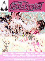 【中古】《ケースなし》GALACTiKA 3【訳あり】b31549【レンタル専用DVD】拍卖
