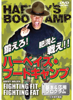 【中古】《ケースなし》ハーベイズ・ブートキャンプ b4549【レンタル専用DVD】拍卖