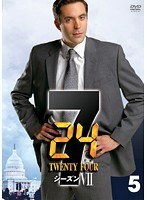 【中古】《ケースなし》24 トゥエンティ・フォー シーズン 7 Vol.5 b49934【レンタル専用DVD】拍卖