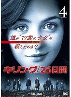 【中古】《ケースなし》 キリング 26日間 Vol.4 b51590【レンタル専用DVD】拍卖