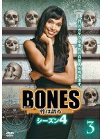 【中古】《ケースなし》BONES-骨は語る- シーズン4 Vol.3 b52121【レンタル専用DVD】拍卖