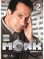 【中古】《ケースなし》●名探偵MONK シーズン3 (1巻抜け)計7巻セット s26846【レンタル専用DVD】拍卖