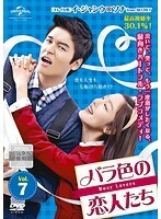 【中古】《ケースなし》バラ色の恋人たち Vol.7 b43071【レンタル専用DVD】拍卖