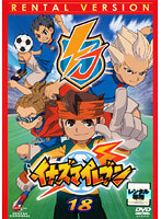 【中古】《ケースなし》イナズマイレブン Vol.18 b5709/GNBR-2494【中古DVDレンタル専用】拍卖